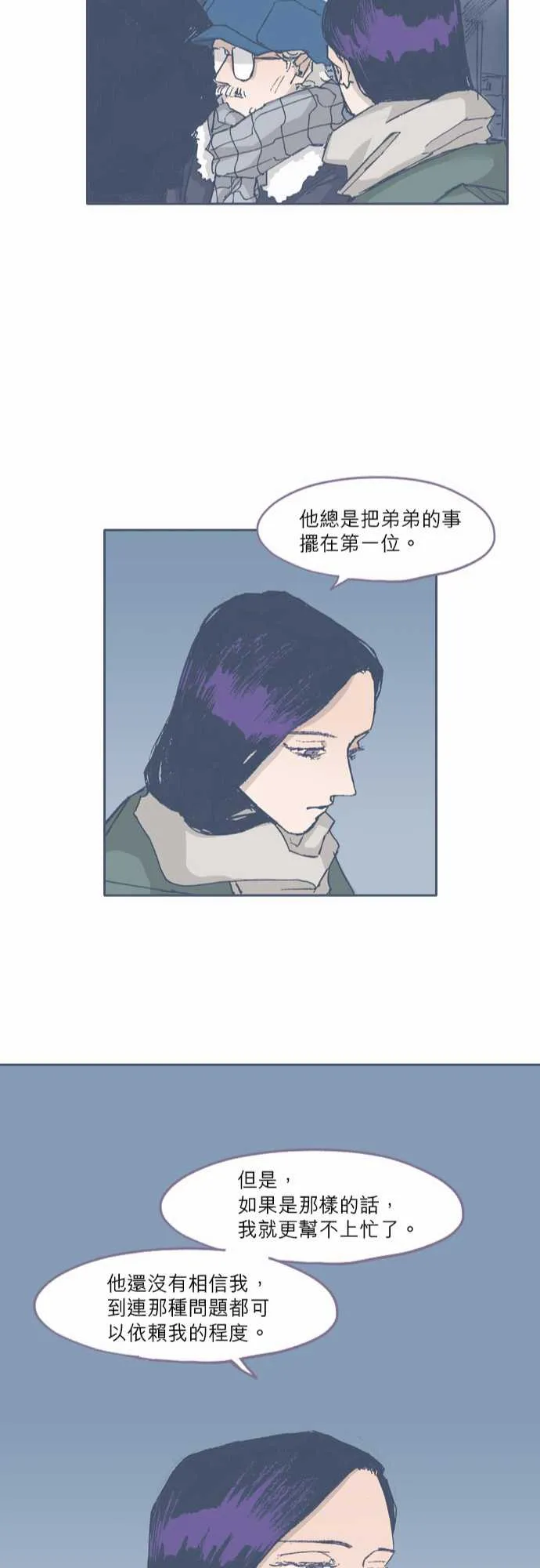 第67话 第23页