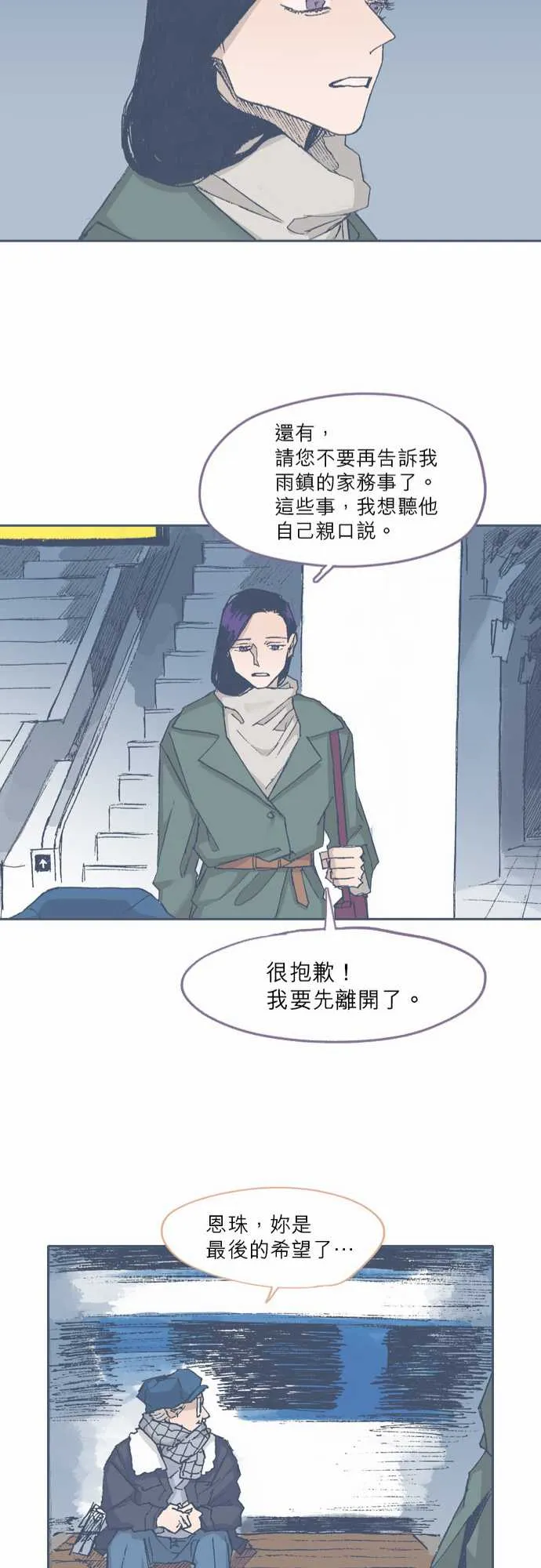 第67话 第24页