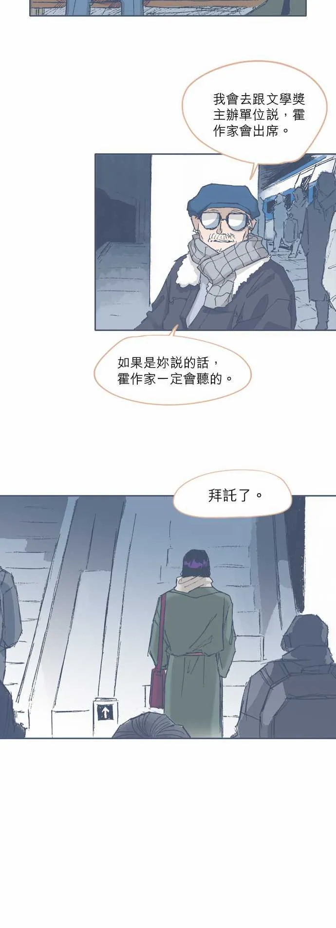 第67话 第25页