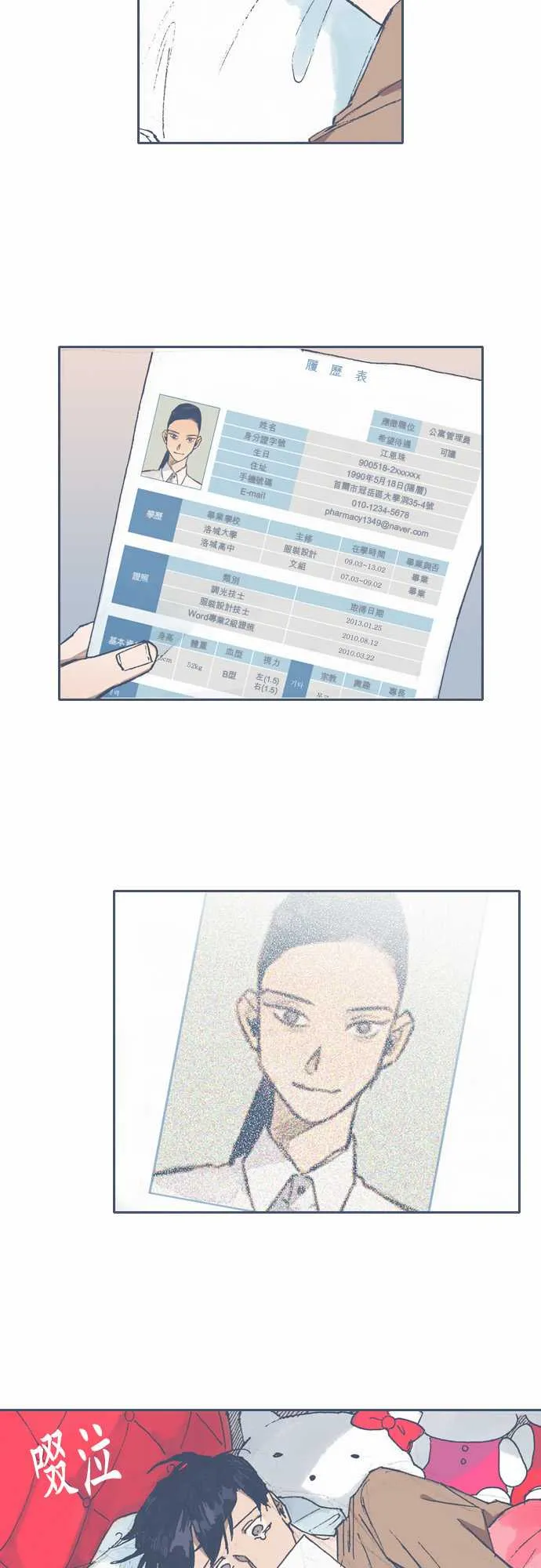 第66话 第2页