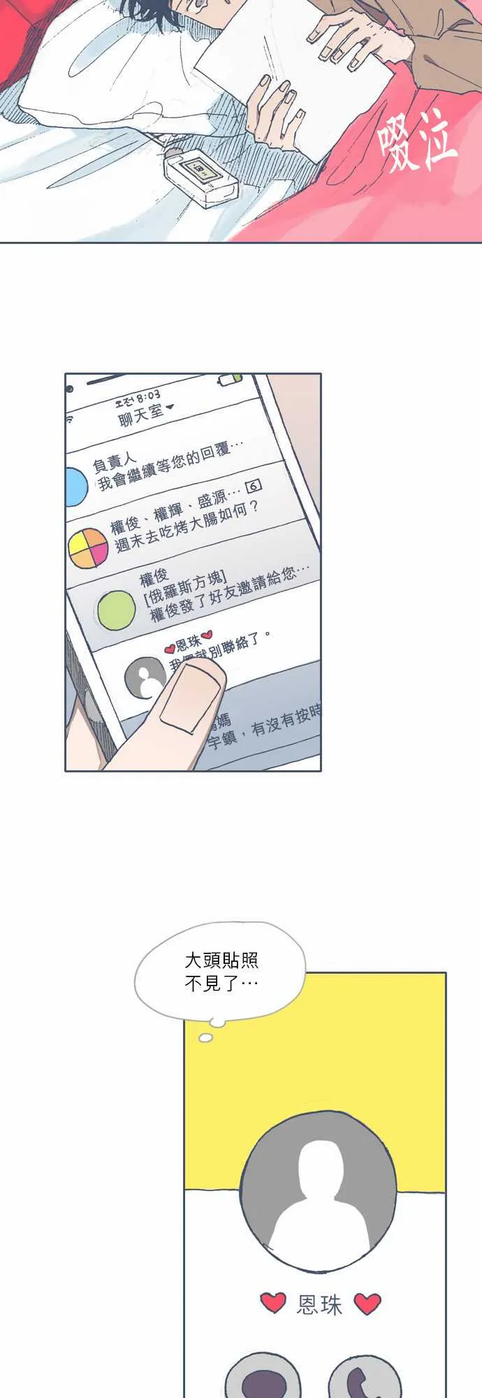 第66话 第3页