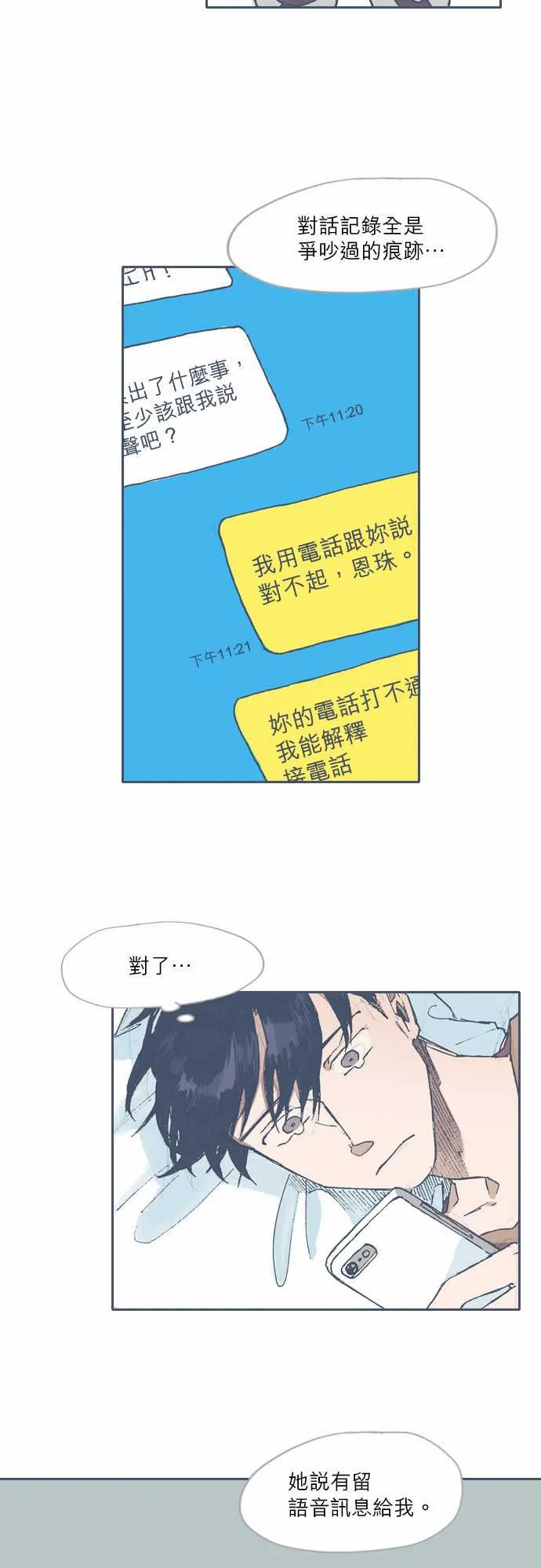 第66话 第4页
