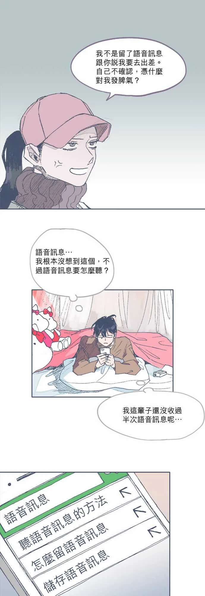 第66话 第5页
