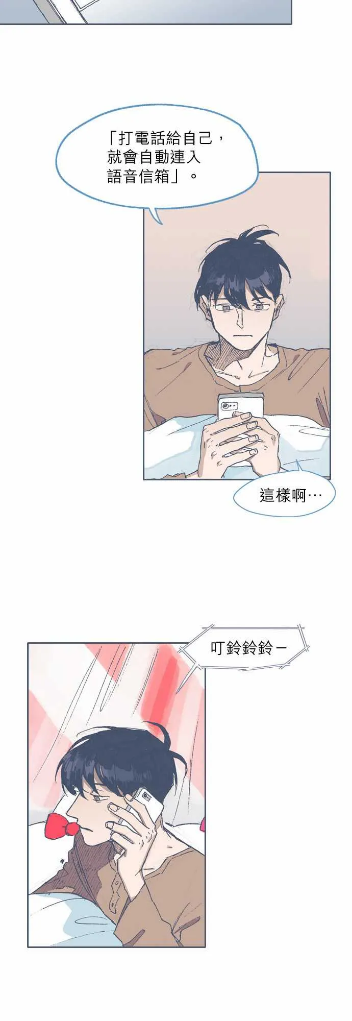 第66话 第6页