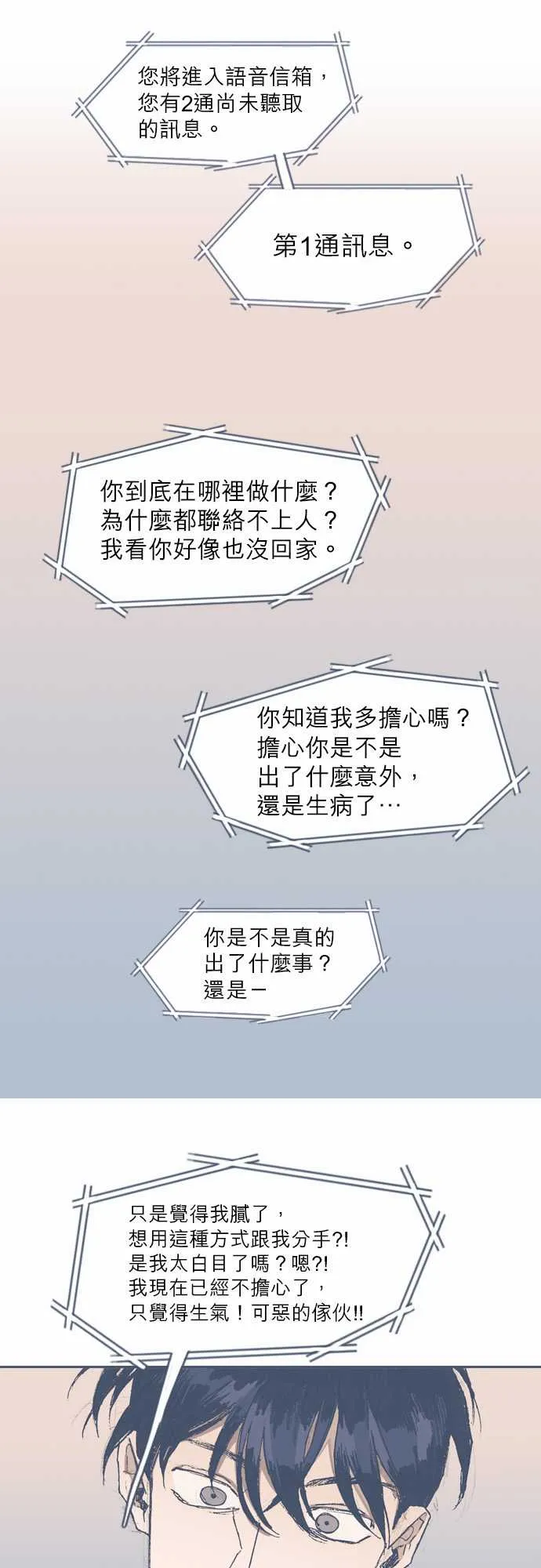 第66话 第7页