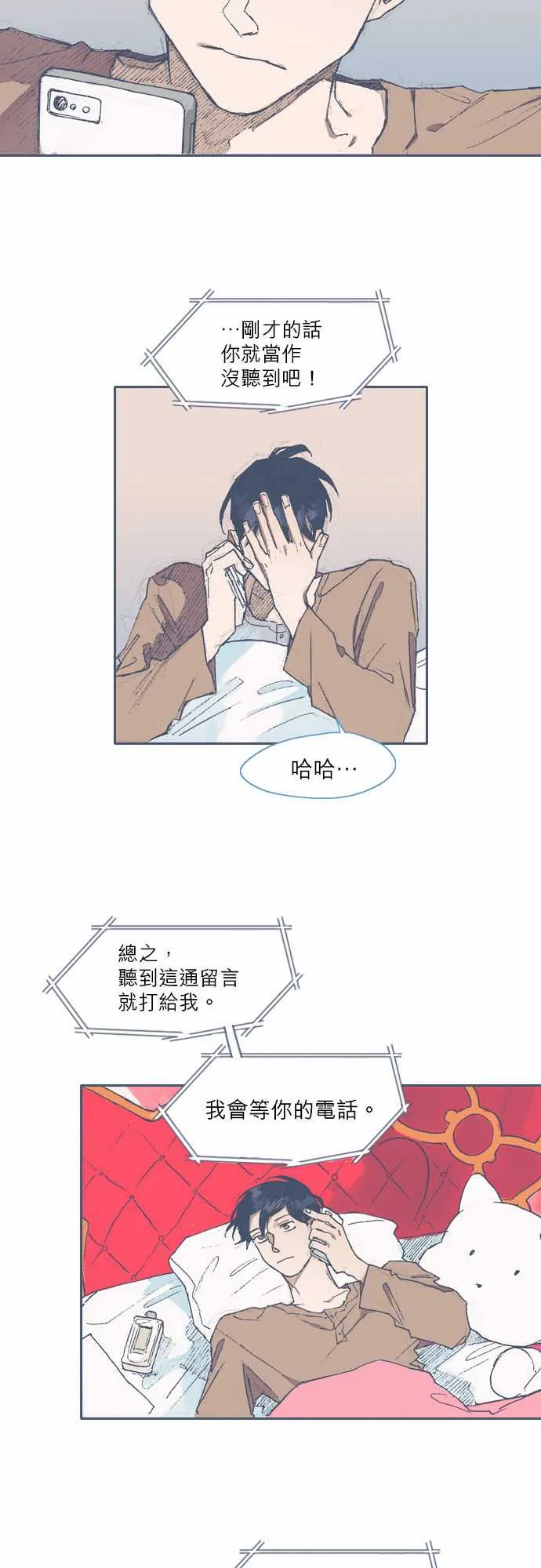 第66话 第8页