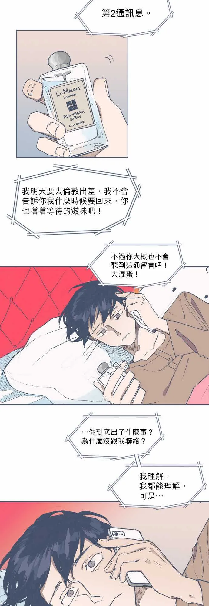 第66话 第9页