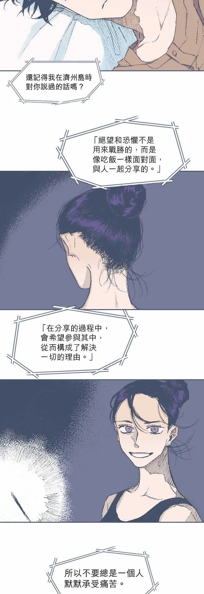 第66话 第10页