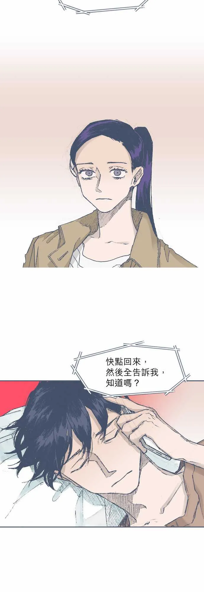 第66话 第11页
