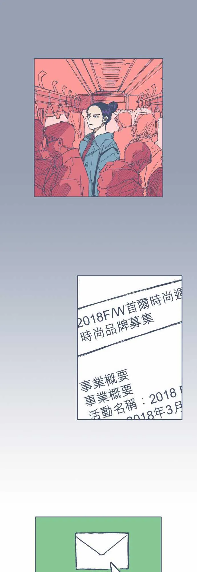 第66话 第18页