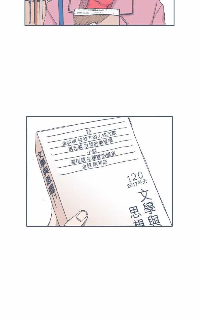 第66话 第24页