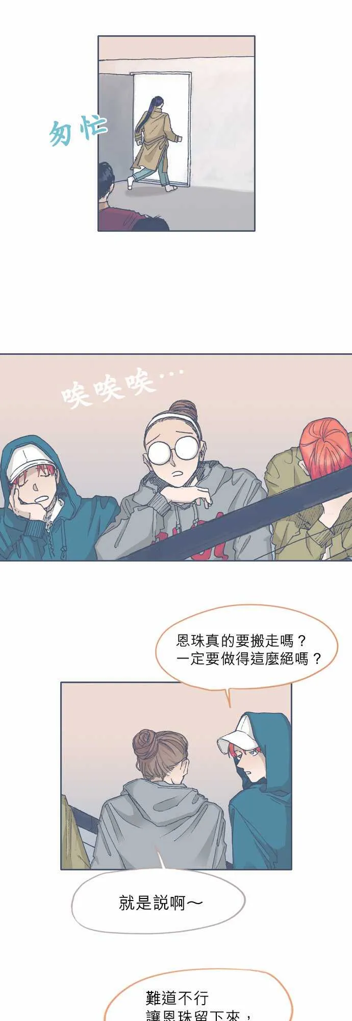 第65话 第2页