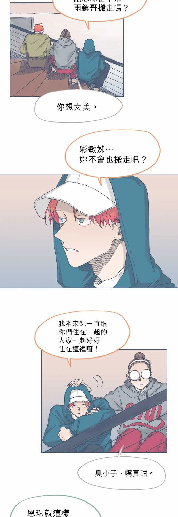第65话 第3页