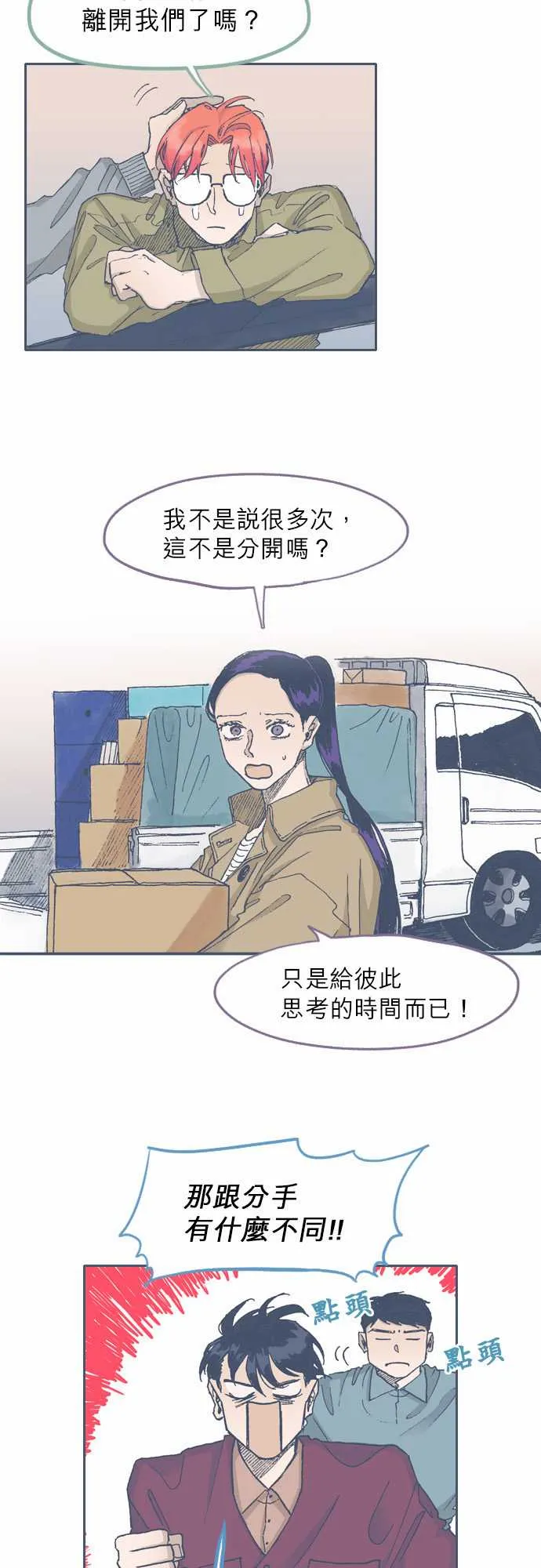 第65话 第4页