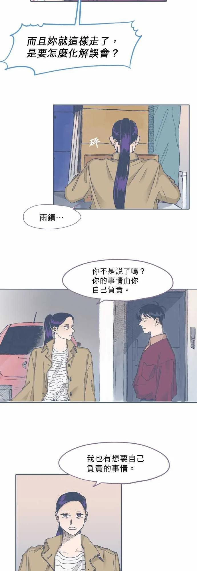 第65话 第5页