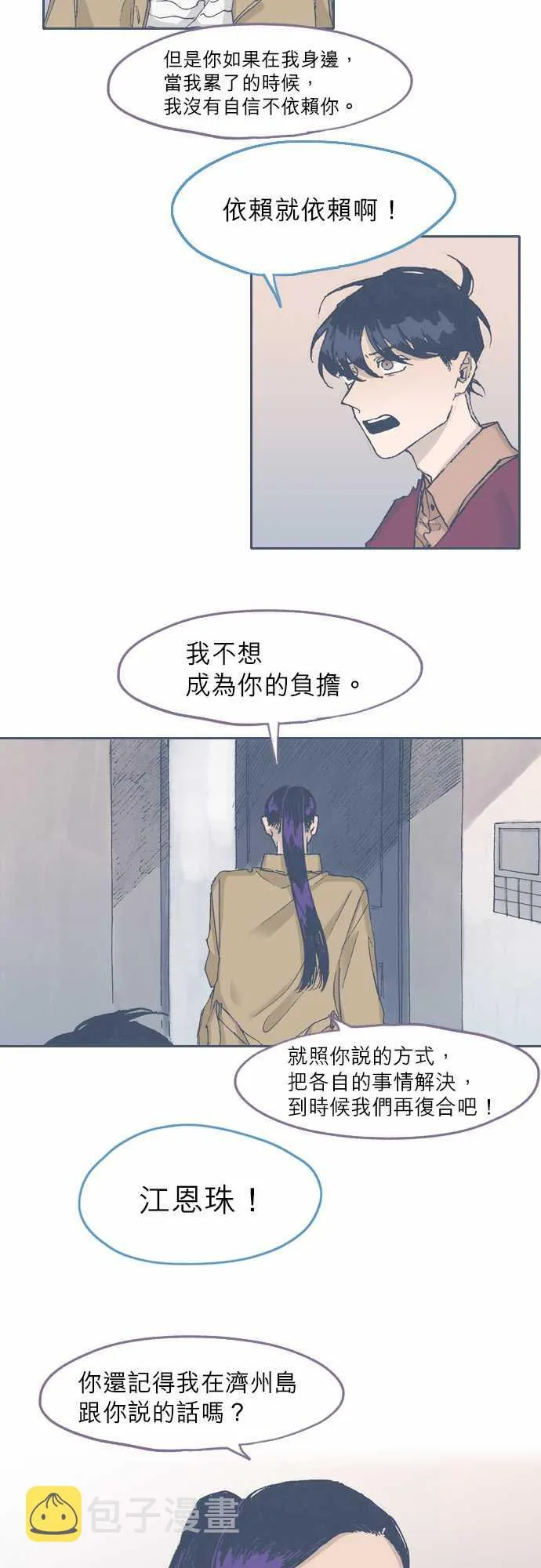 第65话 第6页