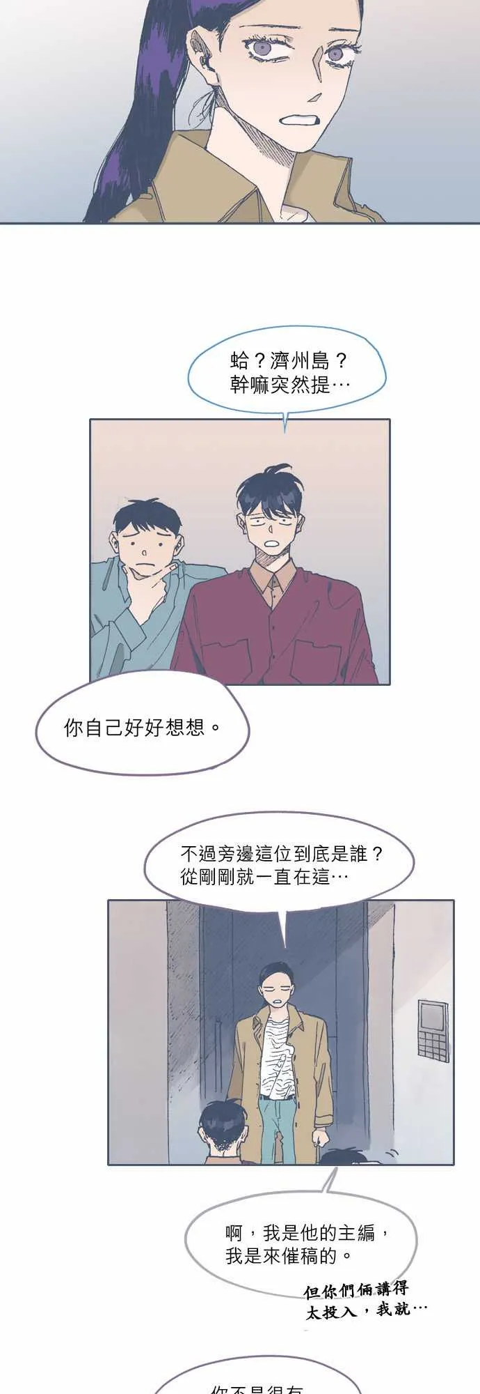 第65话 第7页