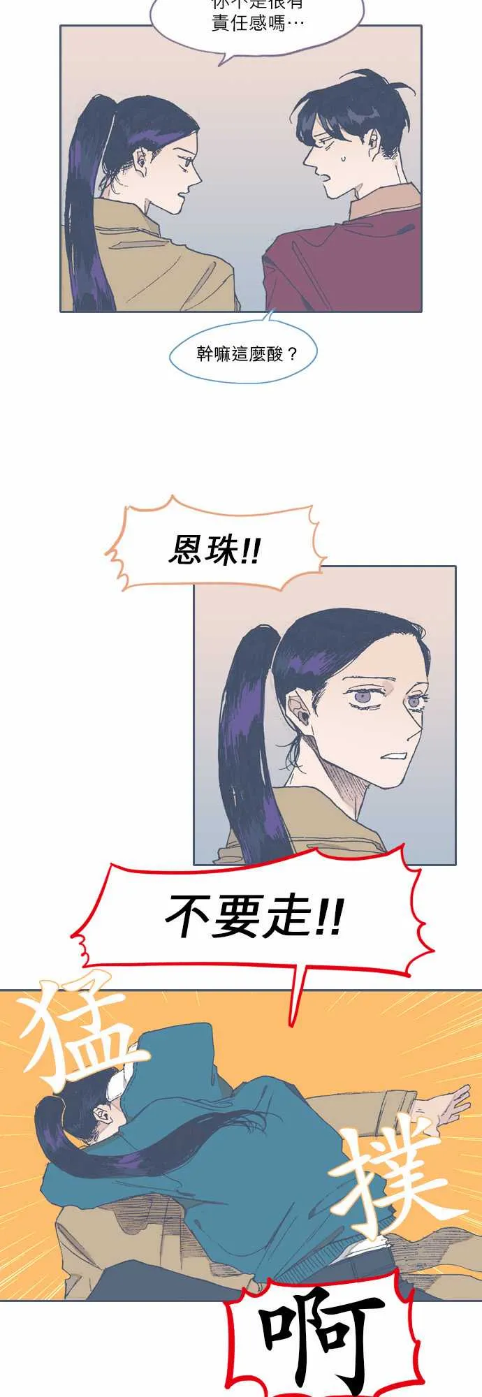 第65话 第8页