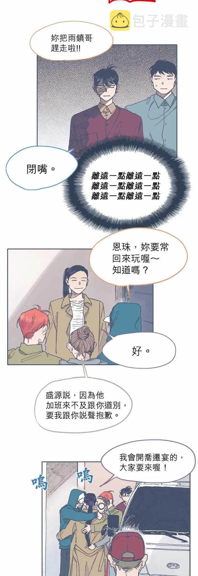 第65话 第9页