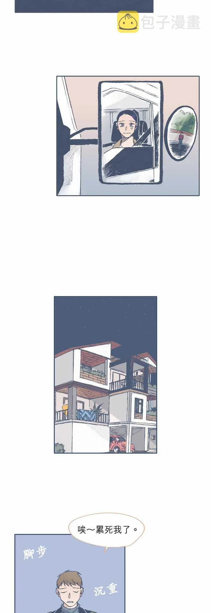 第65话 第12页