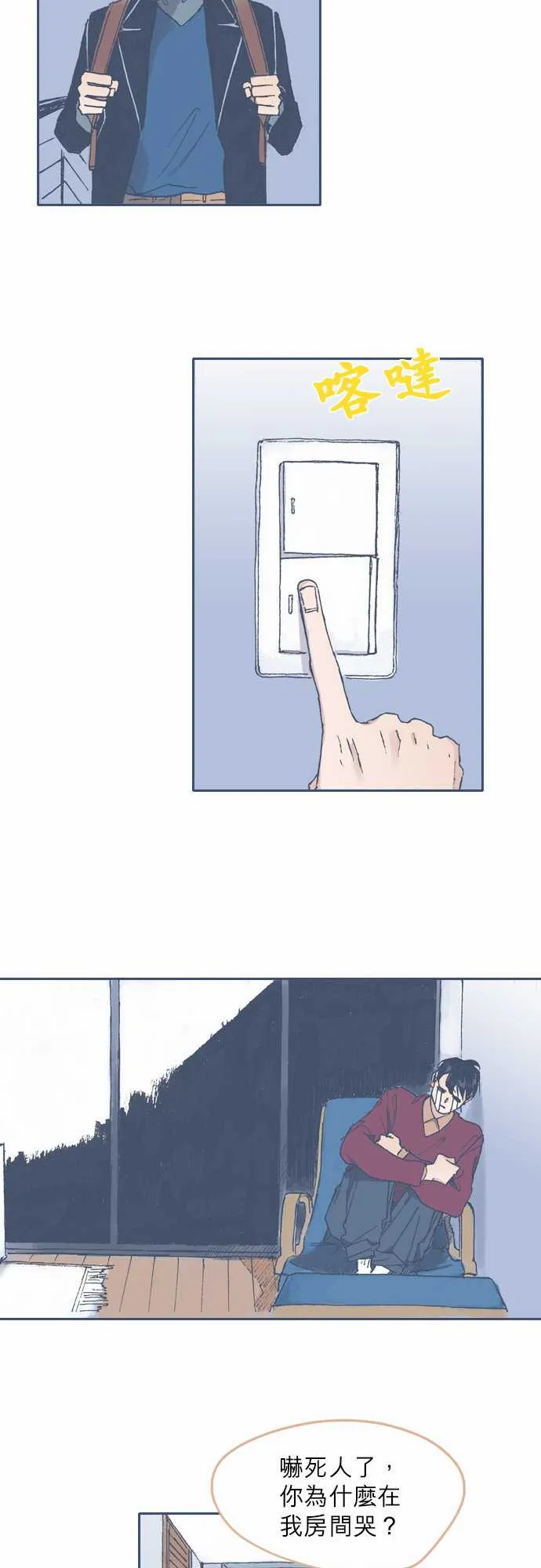 第65话 第13页