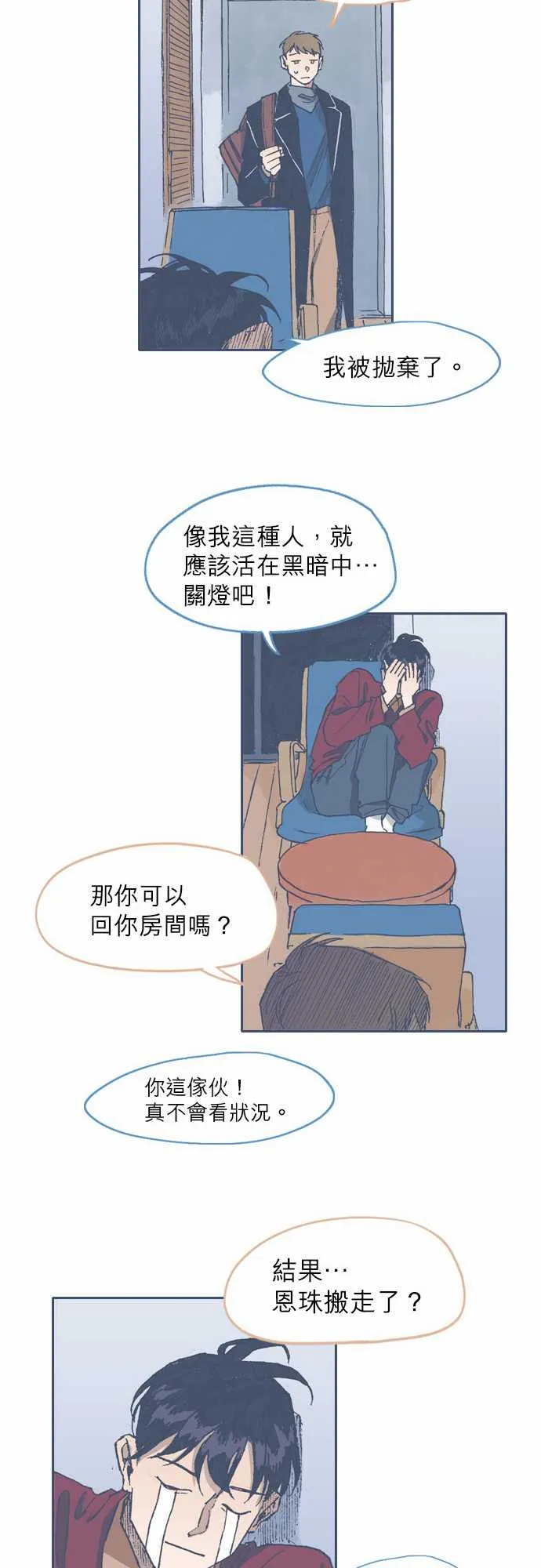 第65话 第14页