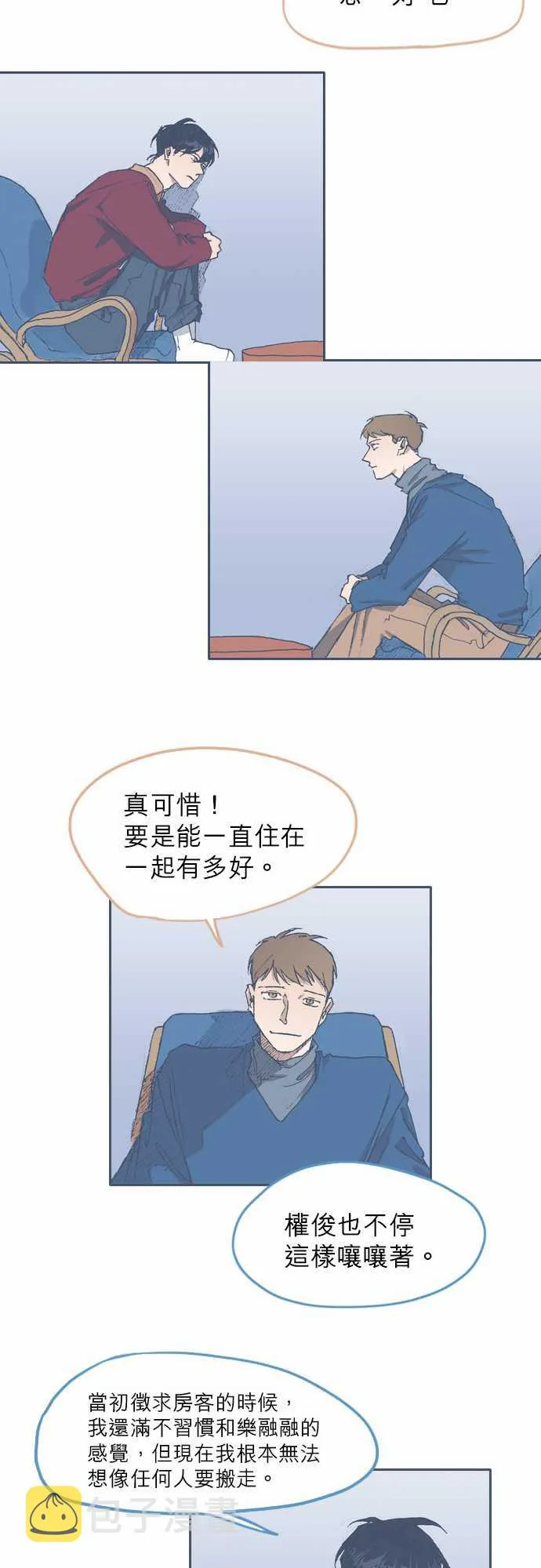 第65话 第16页
