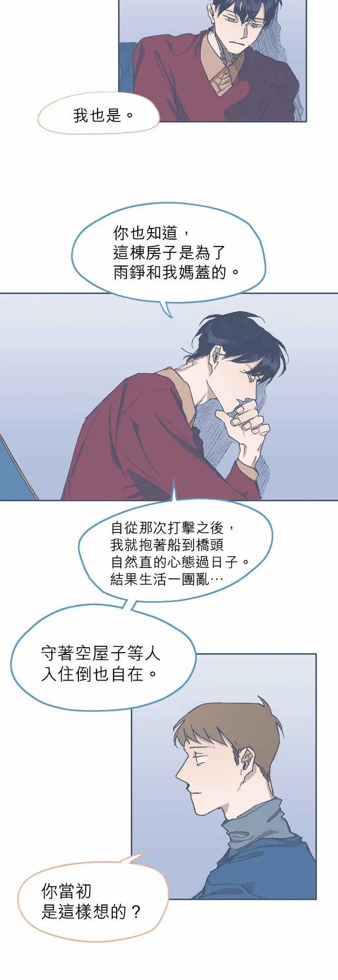 第65话 第17页
