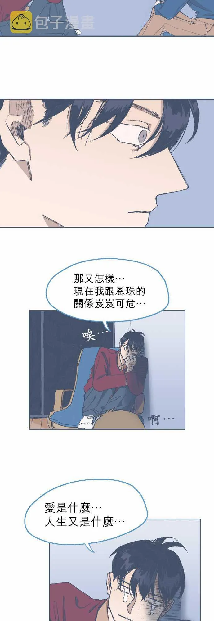 第65话 第20页