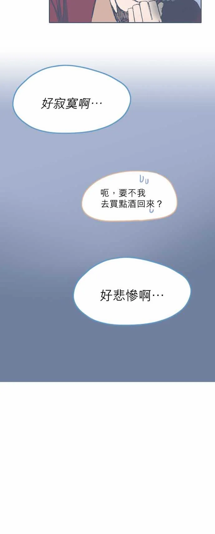 第65话 第21页
