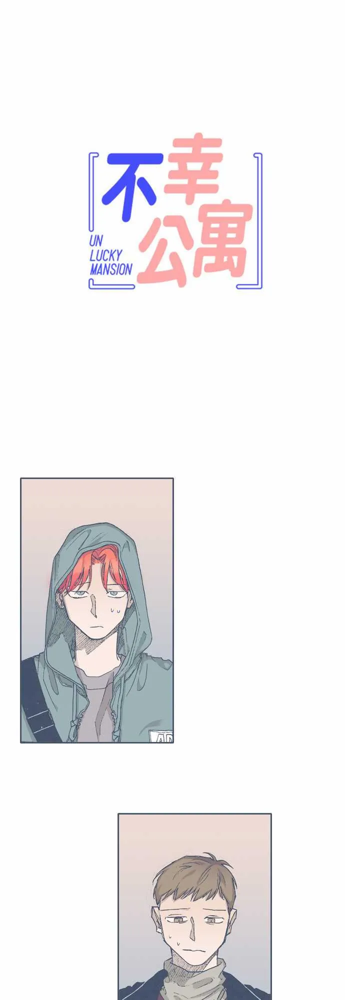 第64话 第1页