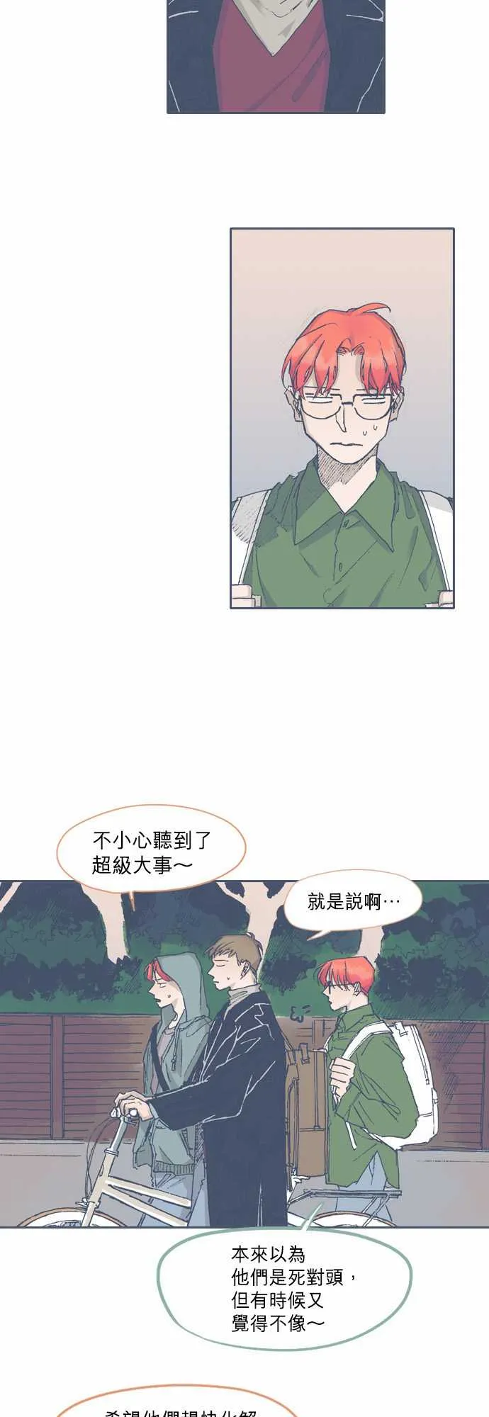 第64话 第2页