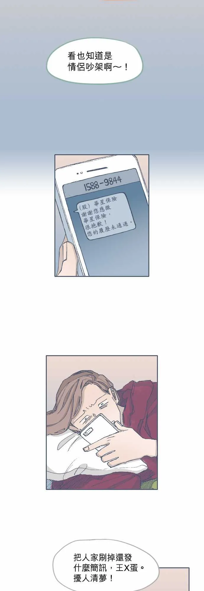 第64话 第4页
