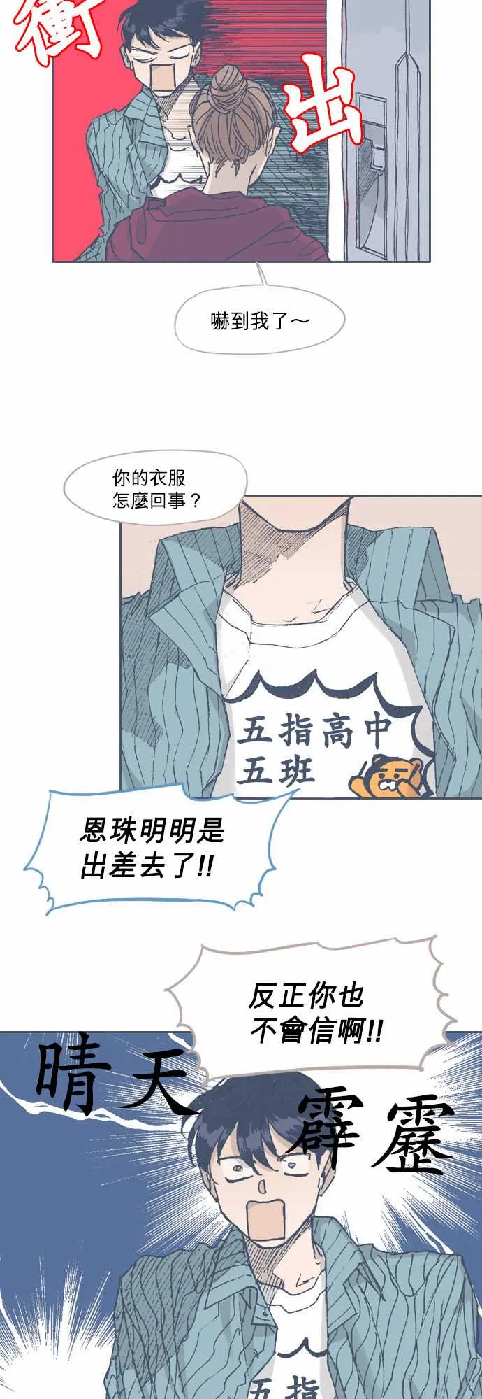 第64话 第6页