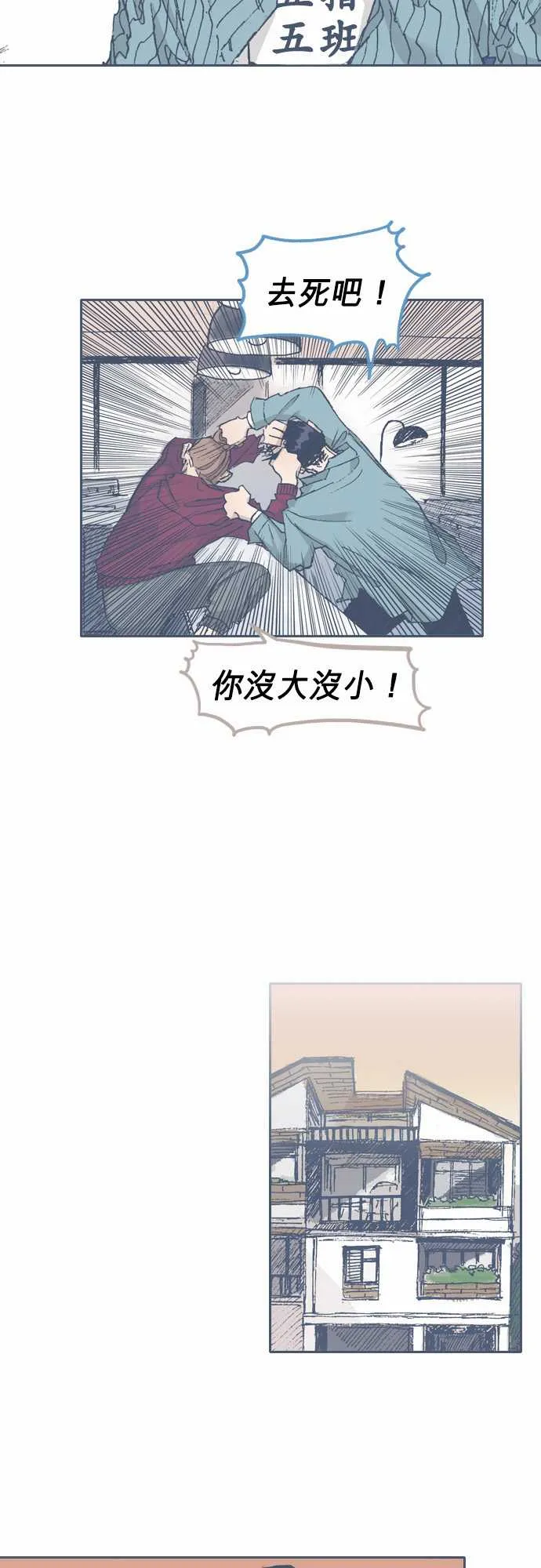 第64话 第7页