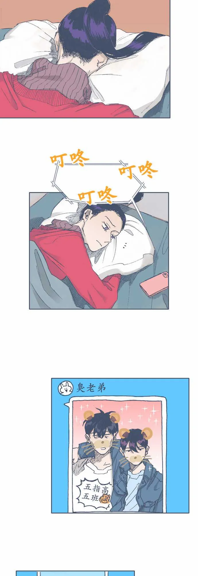 第64话 第8页