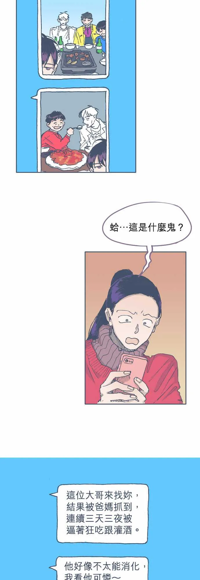 第64话 第9页
