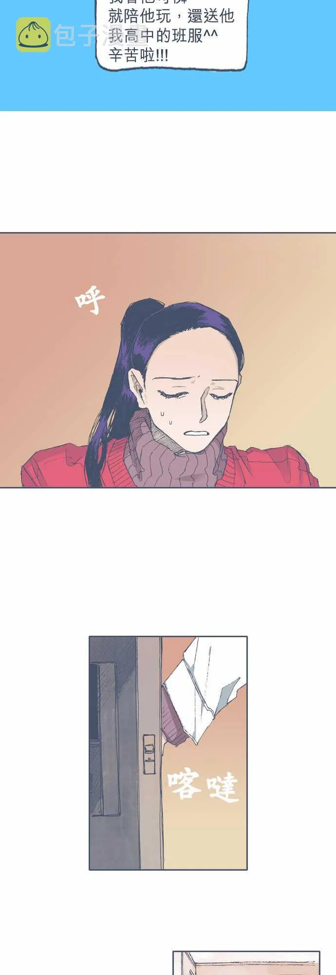 第64话 第10页