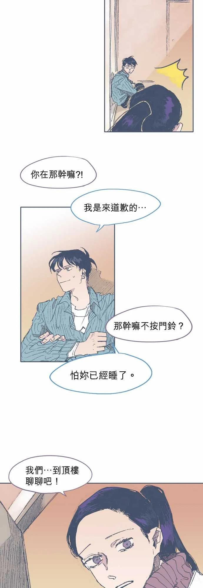 第64话 第11页