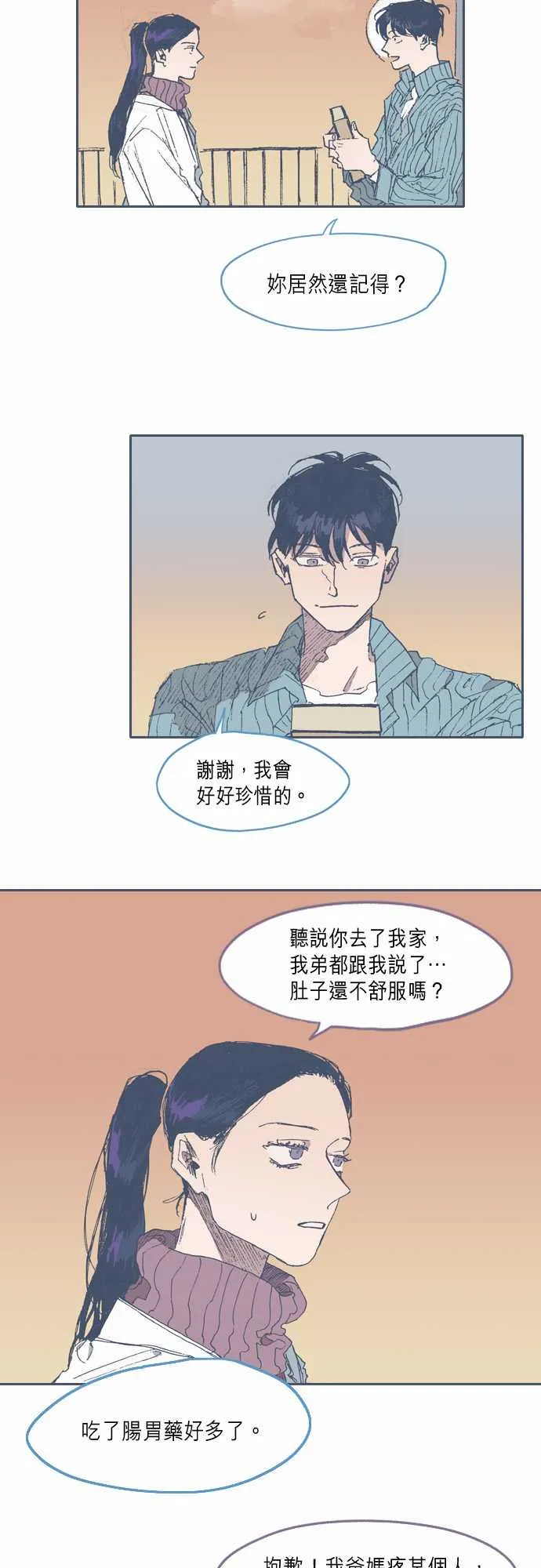 第64话 第13页