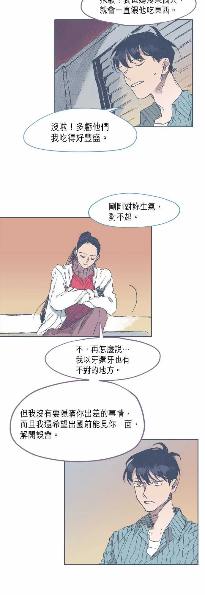 第64话 第14页