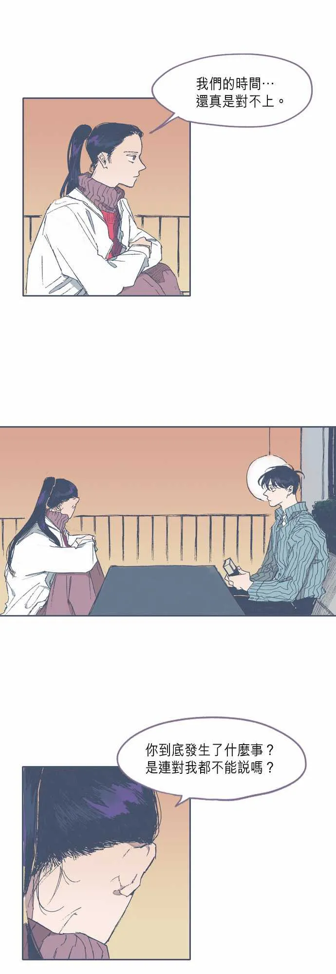 第64话 第15页