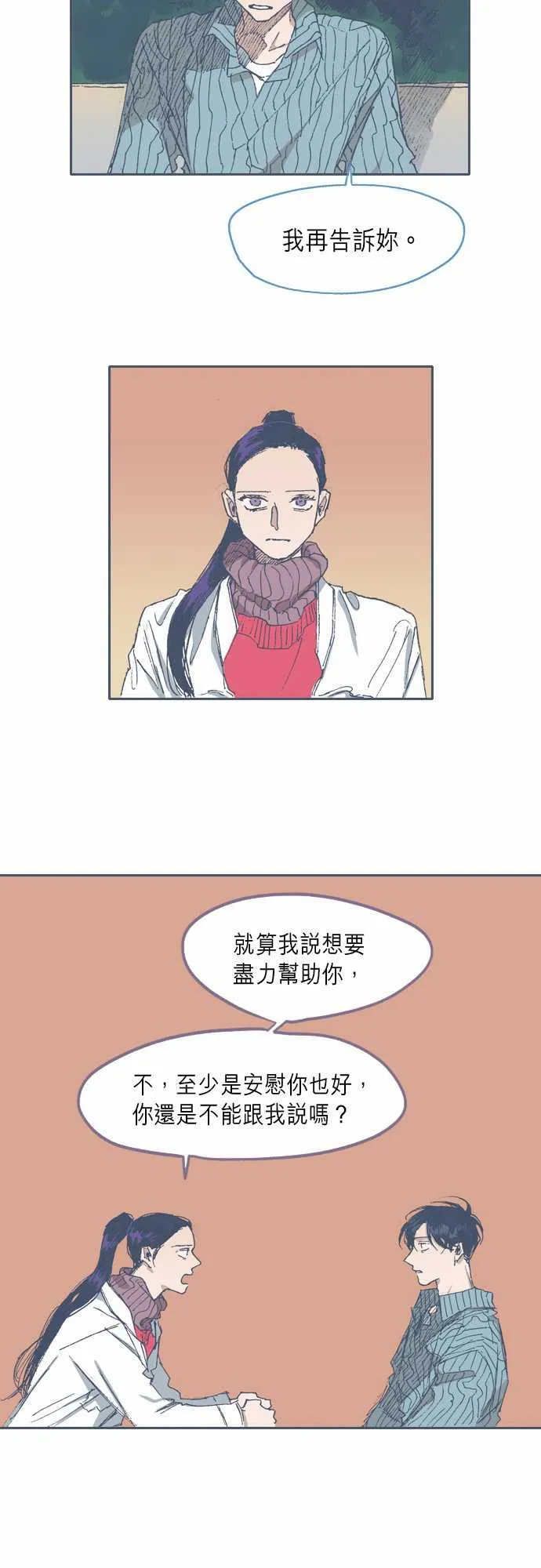 第64话 第19页