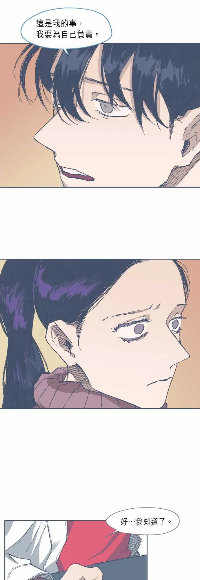 第64话 第20页