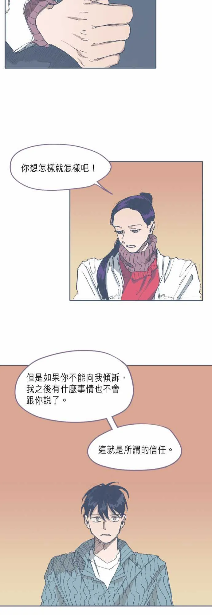 第64话 第21页