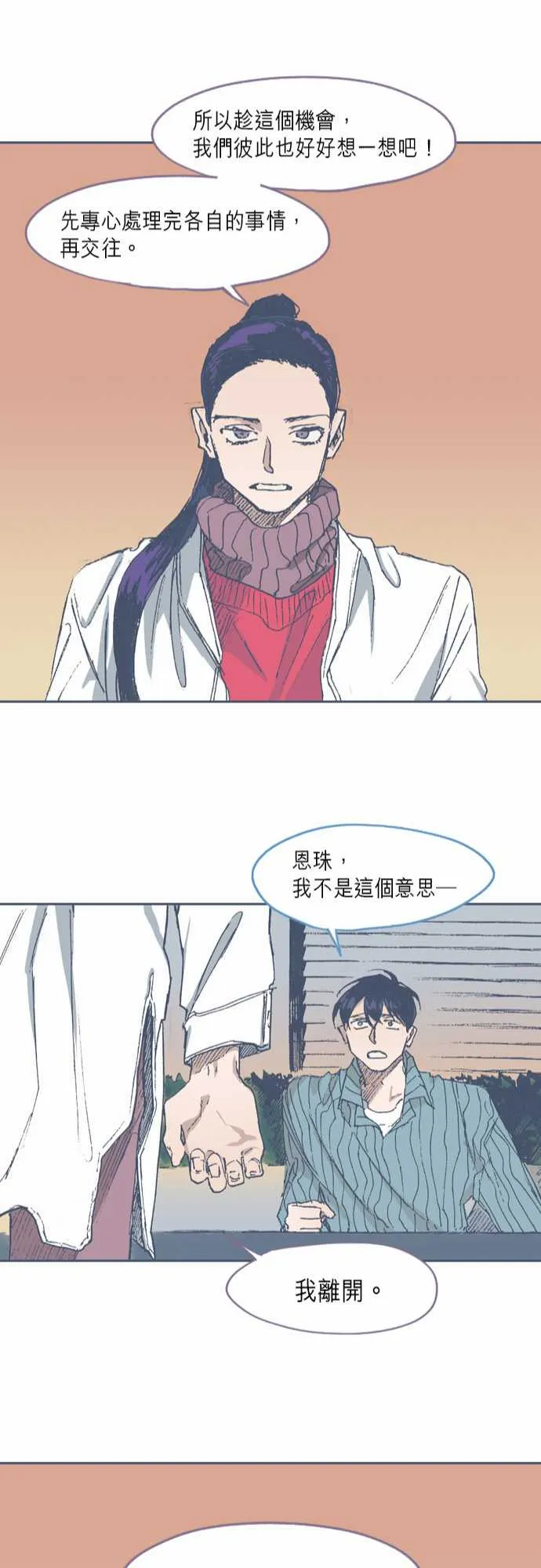 第64话 第22页