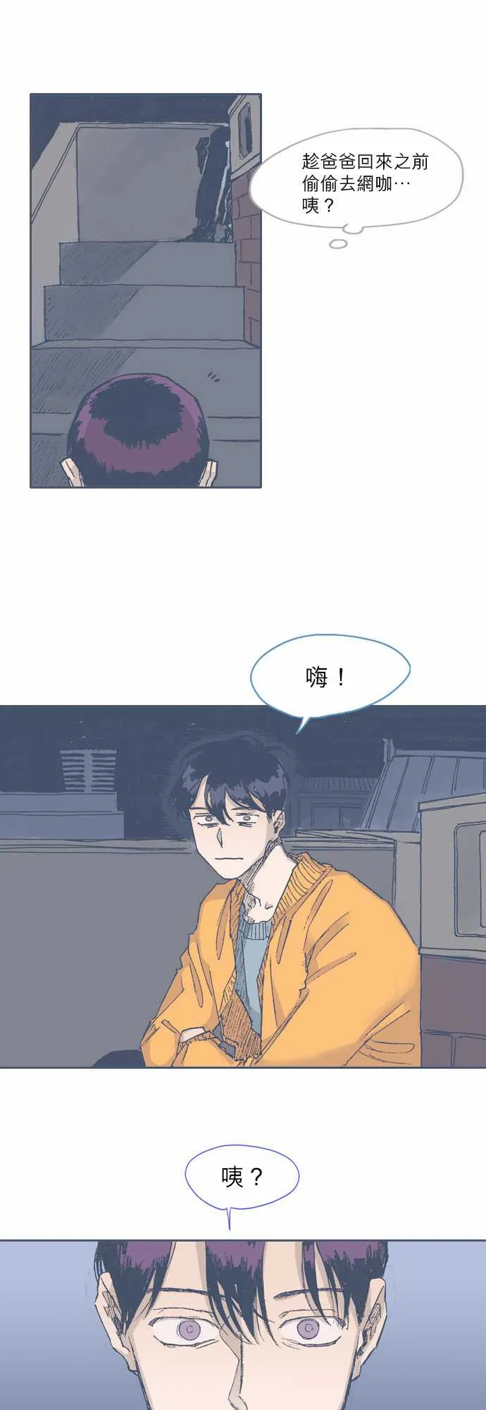 第63话 第2页