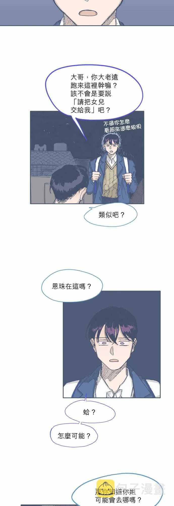 第63话 第3页