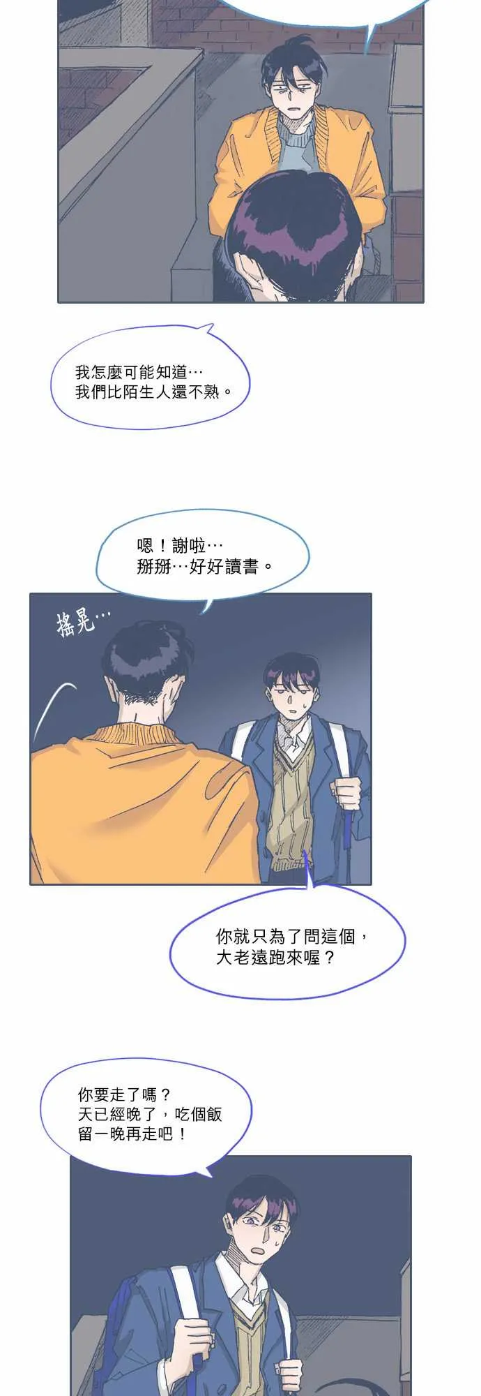 第63话 第4页