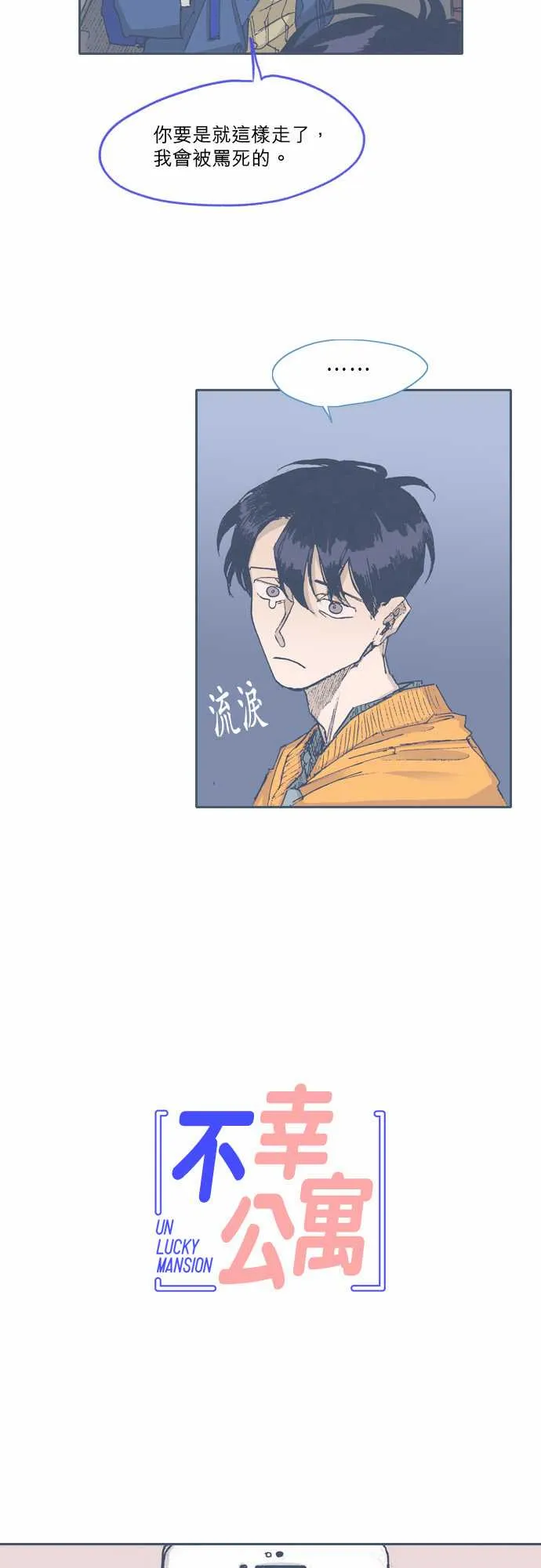 第63话 第5页